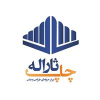 لوگوی ثاراله - چاپخانه