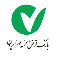 لوگوی بانک مهر ایران - امیرکبیر زنجان - بانک قرض الحسنه