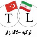 لوگوی ترکیه لاله زار - تست مکانیکی ابزار دقیق