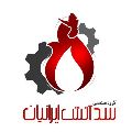 لوگوی سدآتش ایرانیان - فروش تجهیزات آتش نشانی
