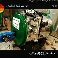 لوگوی شرکت آذر دما بخار ایرانیان - دیگ بخار