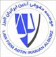 لوگوی موسسه حقوقی آبتین ایرانیان
