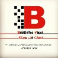 لوگوی خدمات فنی بوستان - خدمات کامپیوتر