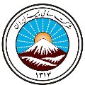 لوگوی بیمه ایران - جمشیدیان - کد5174 - نمایندگی بیمه