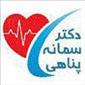 لوگوی دکتر سمانه پناهی - متخصص قلب و عروق