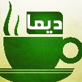 لوگوی شرکت روژان چای پردیس رسام - تولید چای