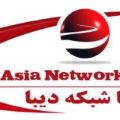 لوگوی آسیا شبکه دیبا - طراحی و راه اندازی و امنیت شبکه