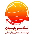 لوگوی آسنا سفر پارسیان - آژانس مسافرتی