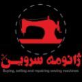 لوگوی فروشگاه یاسین - فروش و تعمیر چرخ خیاطی