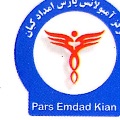 لوگوی شرکت پارس امدادکیان - آمبولانس