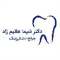 لوگوی دکتر شیما عظیم زاده - کلینیک دندانپزشکی