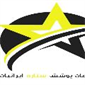 لوگوی شرکت پوشش صنعت آپامه - اپوکسی و روکش صنعتی