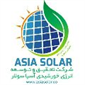 تحقیق و توسه انرژی خورشیدی آسیا سولار