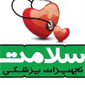 لوگوی شرکت تجهیزات پزشکی سلامت - تولید و پخش تجهیزات پزشکی