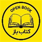 لوگوی فروشگاه کتاب باز - کتابفروشی