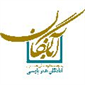 موسسه فرهنگی آبانگان هنر پارسی