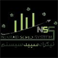 لوگوی شرکت نیکراد سپید سیستم - نرم افزار اتوماسیون اداری و مالی