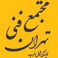 لوگوی مجتمع فنی تهران - آموزش کامپیوتر