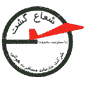 لوگوی شعاع گشت - آژانس هواپیمایی