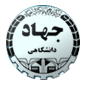 لوگوی جهاد دانشگاهی - آموزش کامپیوتر