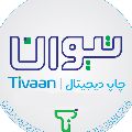 لوگوی چاپ تیوان - چاپ کاتالوگ و بروشور