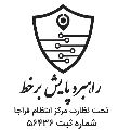 لوگوی موسسه راهبرد پایش برخط - موسسه حفاظتی و مراقبتی