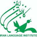 کانون زبان ایران - شعبه حجاب