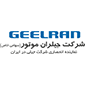 شرکت جیلران موتور (سهامی خاص) (Geelran)