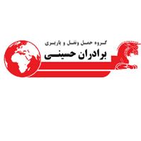لوگوی گروه حمل و نقل برادران حسینی - حمل و نقل بار