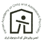 لوگوی انجمن روانپزشکی کودک و نوجوان ایران - اتحادیه، انجمن، تعاونی