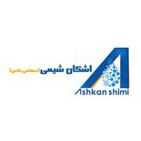 شرکت اشکان شیمی اصفهان - دفتر مرکزی