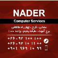 لوگوی نادر - خدمات کامپیوتر