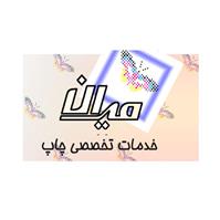 لوگوی خدمات تخصصی چاپ میران - چاپخانه