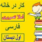 لوگوی تدریس خصوصی و تخصصی مریم محمدی
