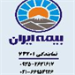 لوگوی بیمه ایران - رمضانی - نمایندگی بیمه